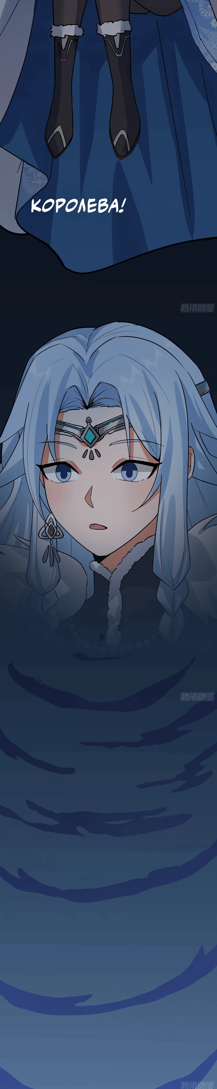 Манга Старший брат-наставник — злодей, а все сестры-наставницы — яндере - Глава 239 Страница 16