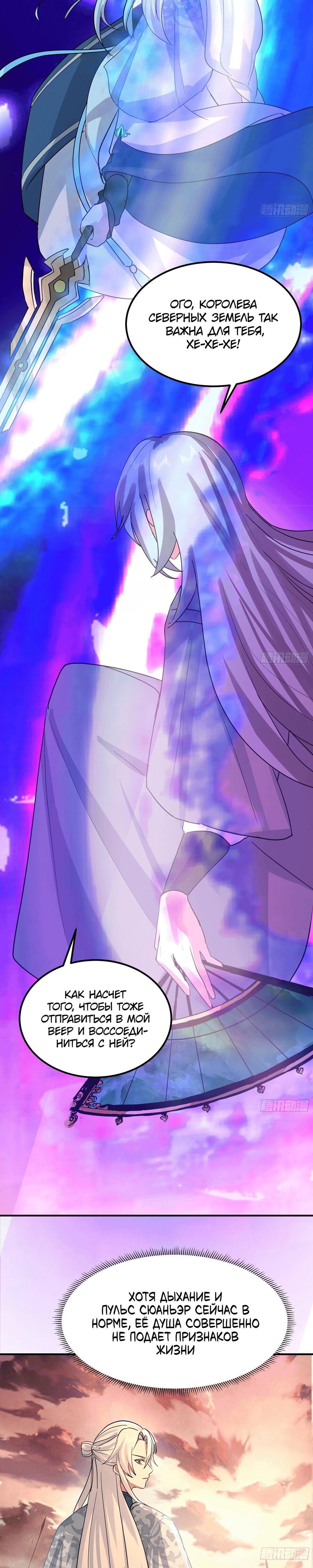 Манга Старший брат-наставник — злодей, а все сестры-наставницы — яндере - Глава 239 Страница 2