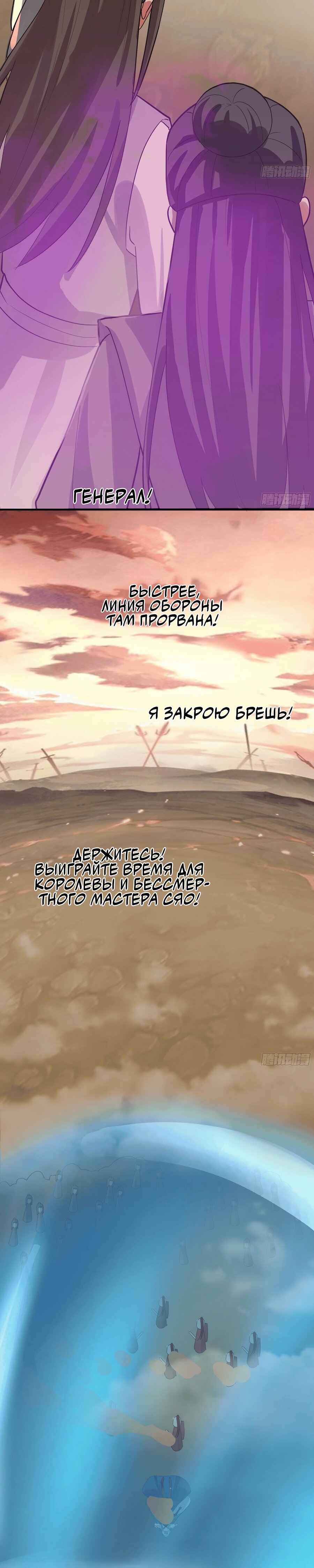 Манга Старший брат-наставник — злодей, а все сестры-наставницы — яндере - Глава 239 Страница 19