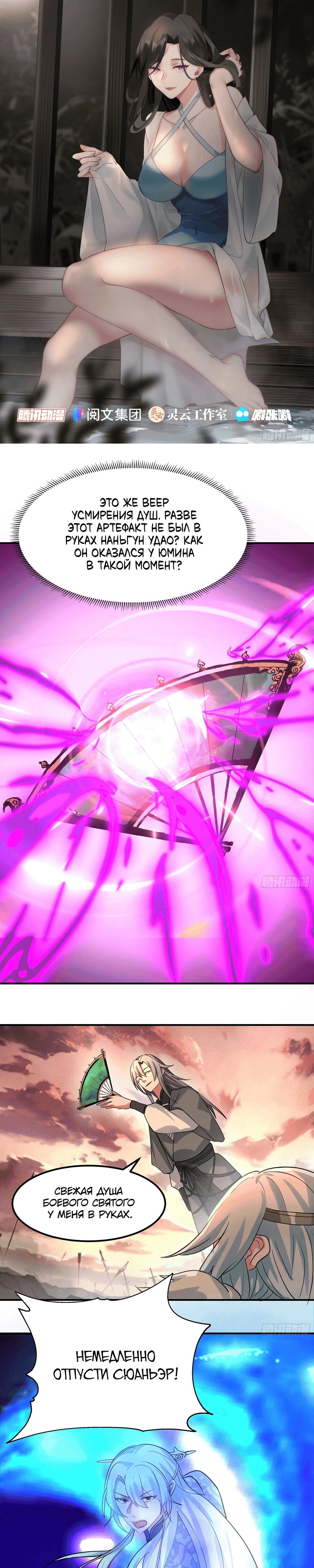 Манга Старший брат-наставник — злодей, а все сестры-наставницы — яндере - Глава 239 Страница 1