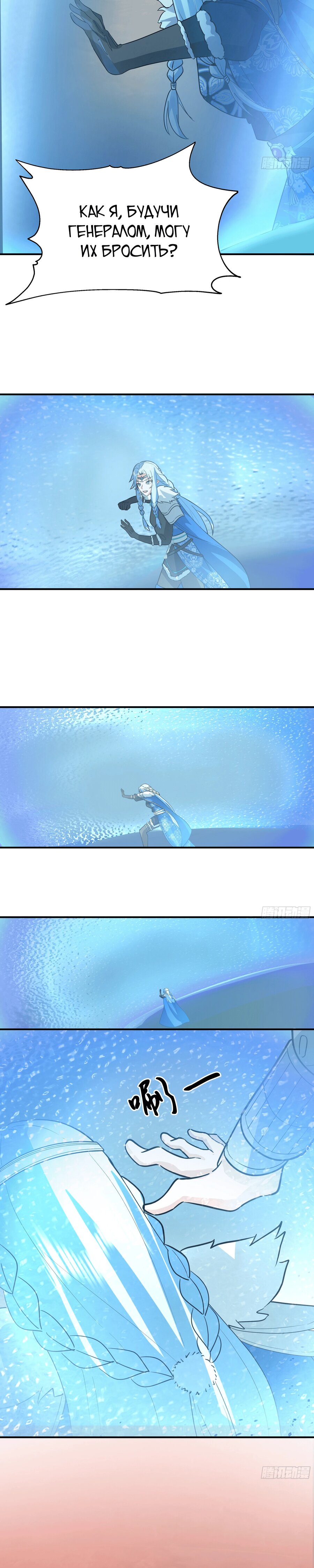 Манга Старший брат-наставник — злодей, а все сестры-наставницы — яндере - Глава 239 Страница 21