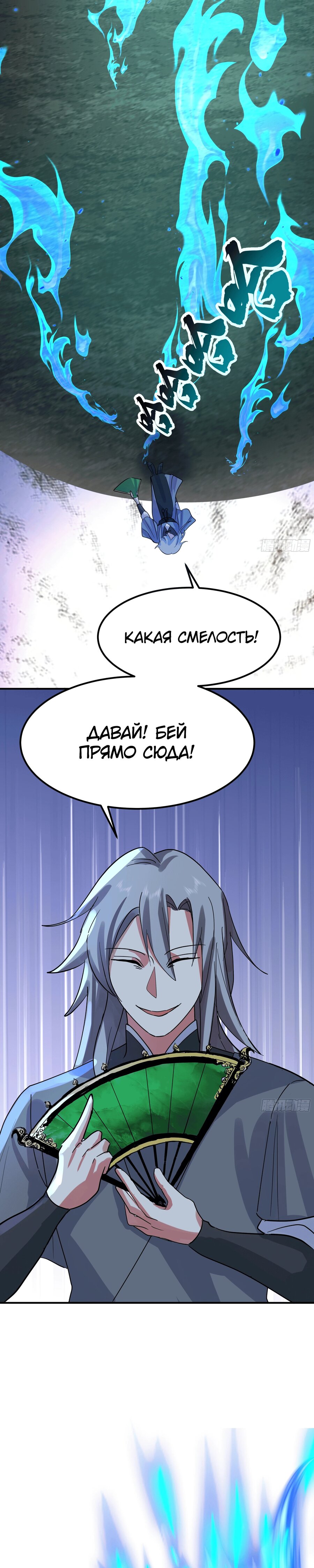 Манга Старший брат-наставник — злодей, а все сестры-наставницы — яндере - Глава 239 Страница 7