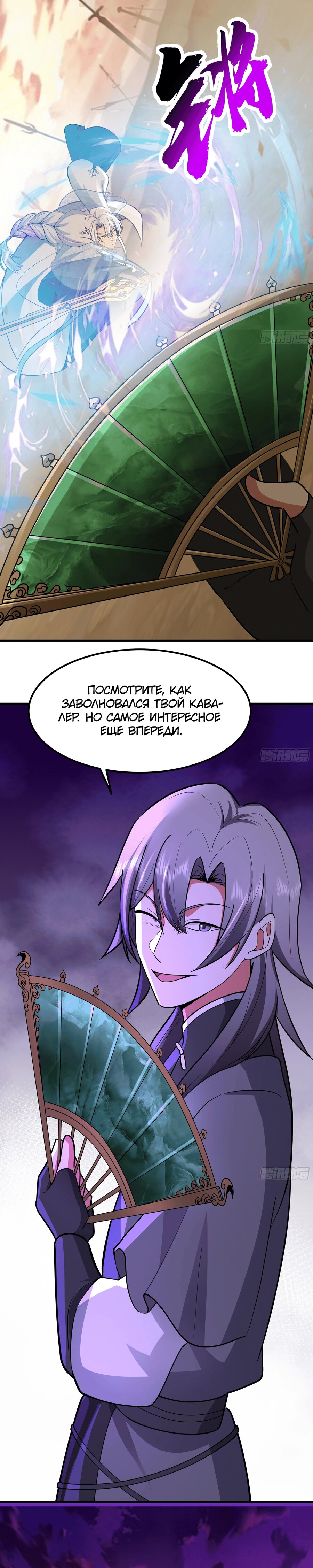 Манга Старший брат-наставник — злодей, а все сестры-наставницы — яндере - Глава 238 Страница 23