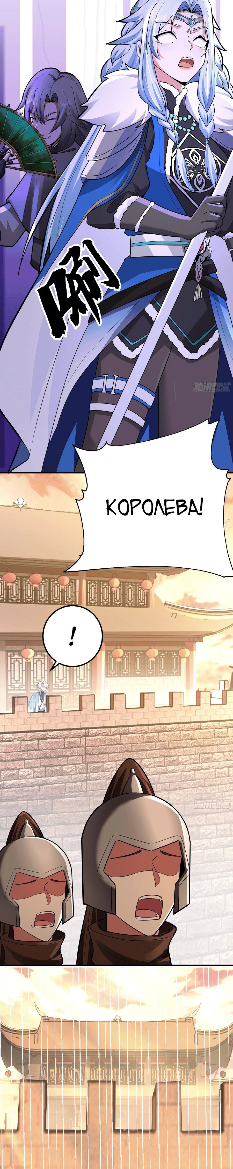 Манга Старший брат-наставник — злодей, а все сестры-наставницы — яндере - Глава 238 Страница 21