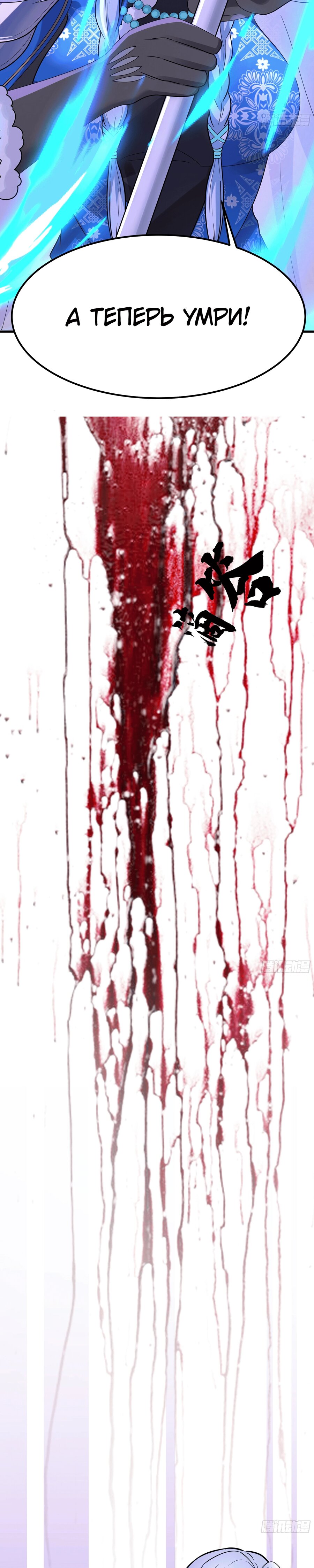 Манга Старший брат-наставник — злодей, а все сестры-наставницы — яндере - Глава 238 Страница 20