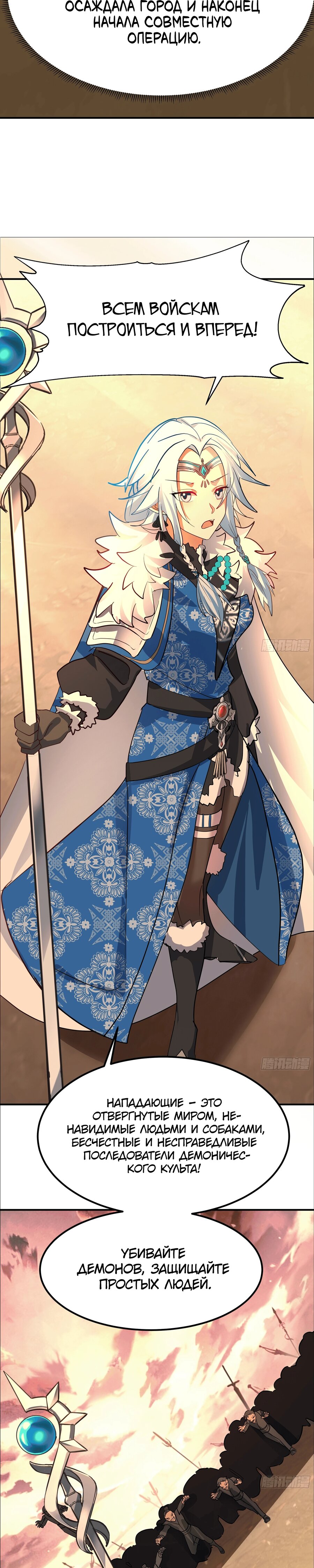 Манга Старший брат-наставник — злодей, а все сестры-наставницы — яндере - Глава 238 Страница 12