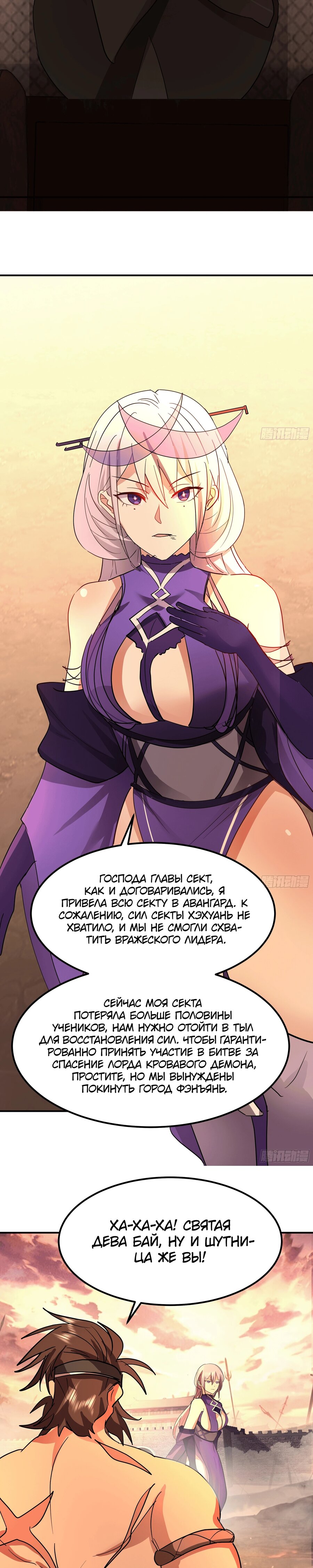 Манга Старший брат-наставник — злодей, а все сестры-наставницы — яндере - Глава 238 Страница 3