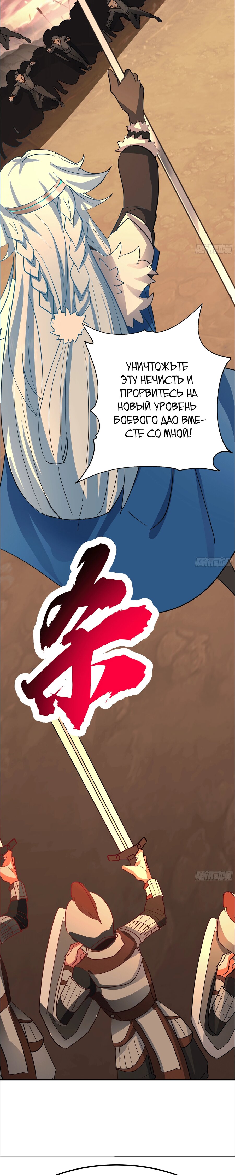 Манга Старший брат-наставник — злодей, а все сестры-наставницы — яндере - Глава 238 Страница 13