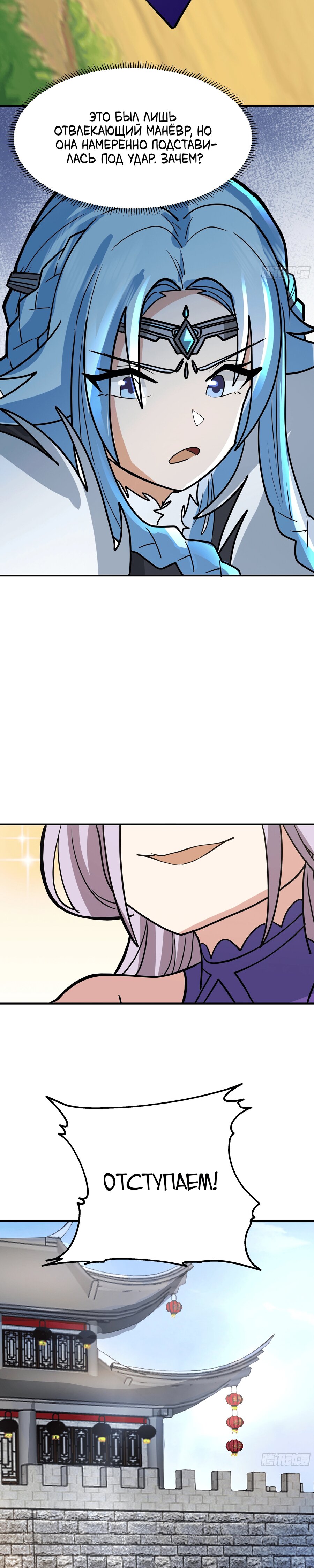 Манга Старший брат-наставник — злодей, а все сестры-наставницы — яндере - Глава 237 Страница 19