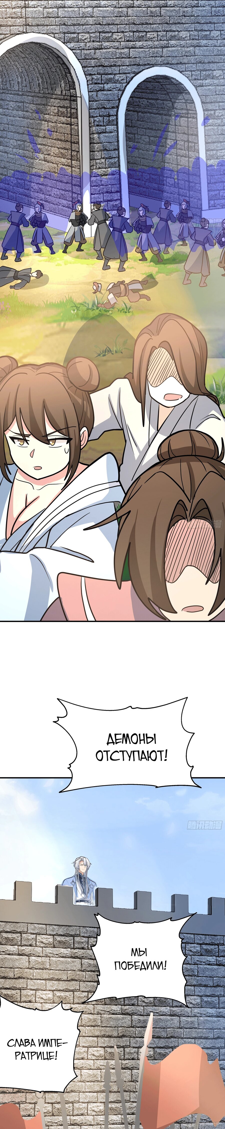 Манга Старший брат-наставник — злодей, а все сестры-наставницы — яндере - Глава 237 Страница 20