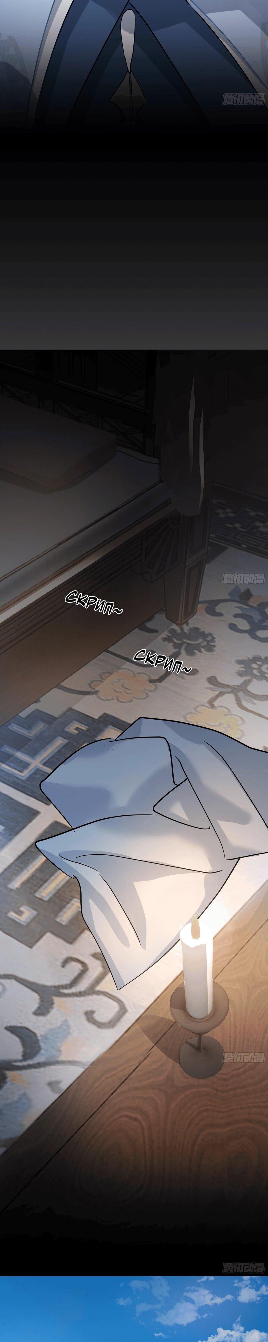 Манга Старший брат-наставник — злодей, а все сестры-наставницы — яндере - Глава 237 Страница 5