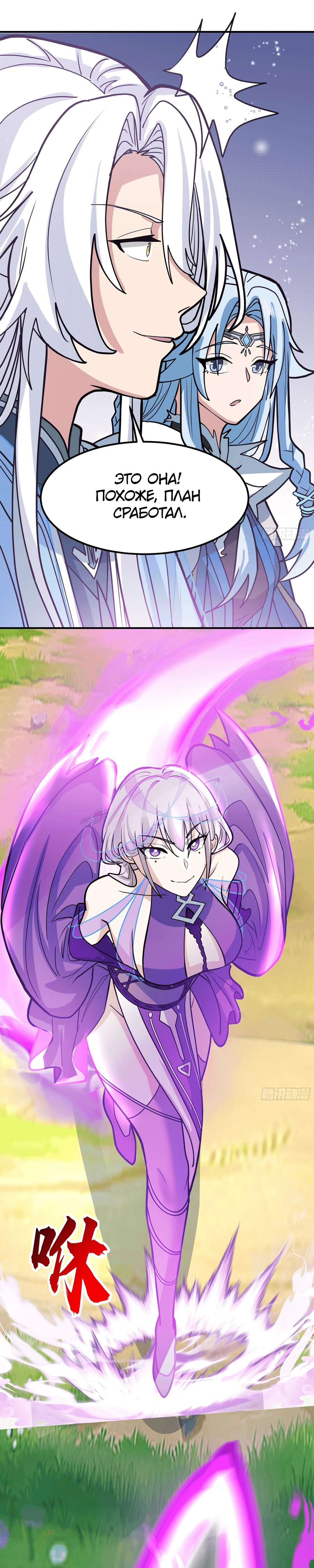 Манга Старший брат-наставник — злодей, а все сестры-наставницы — яндере - Глава 237 Страница 12