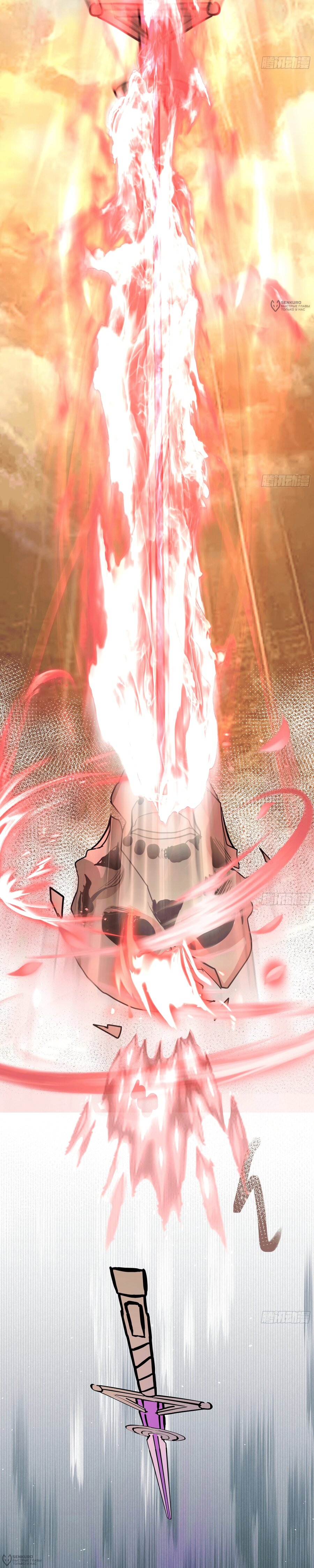 Манга Старший брат-наставник — злодей, а все сестры-наставницы — яндере - Глава 242 Страница 12