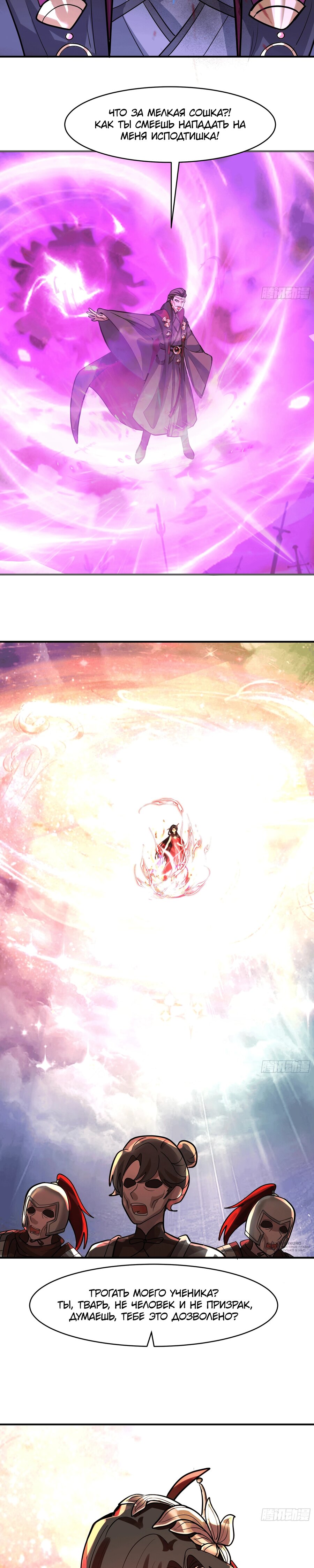 Манга Старший брат-наставник — злодей, а все сестры-наставницы — яндере - Глава 241 Страница 13