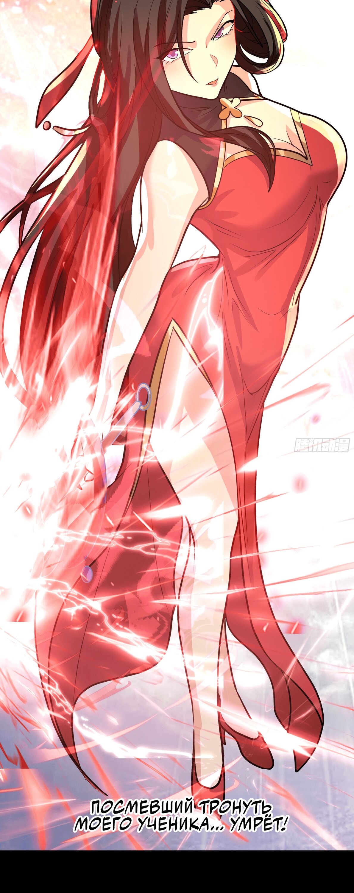 Манга Старший брат-наставник — злодей, а все сестры-наставницы — яндере - Глава 241 Страница 14