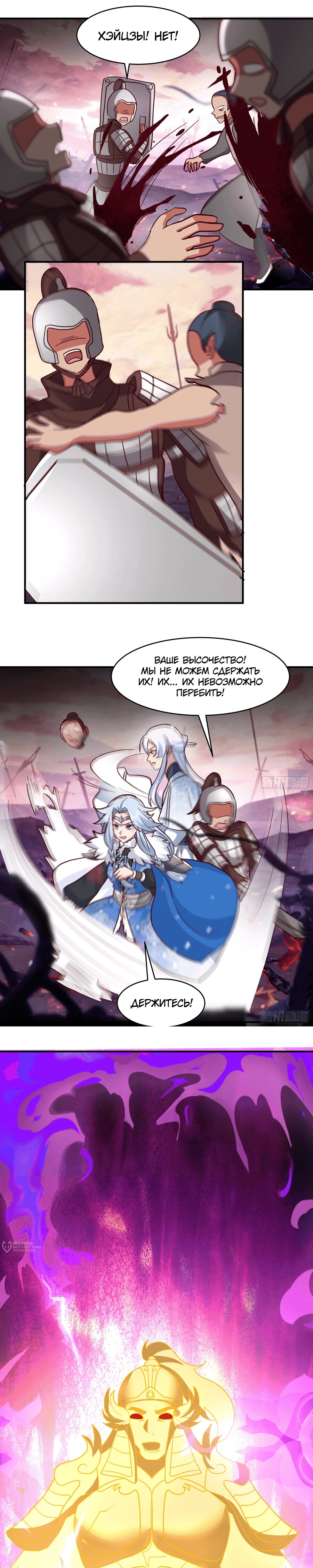 Манга Старший брат-наставник — злодей, а все сестры-наставницы — яндере - Глава 241 Страница 5