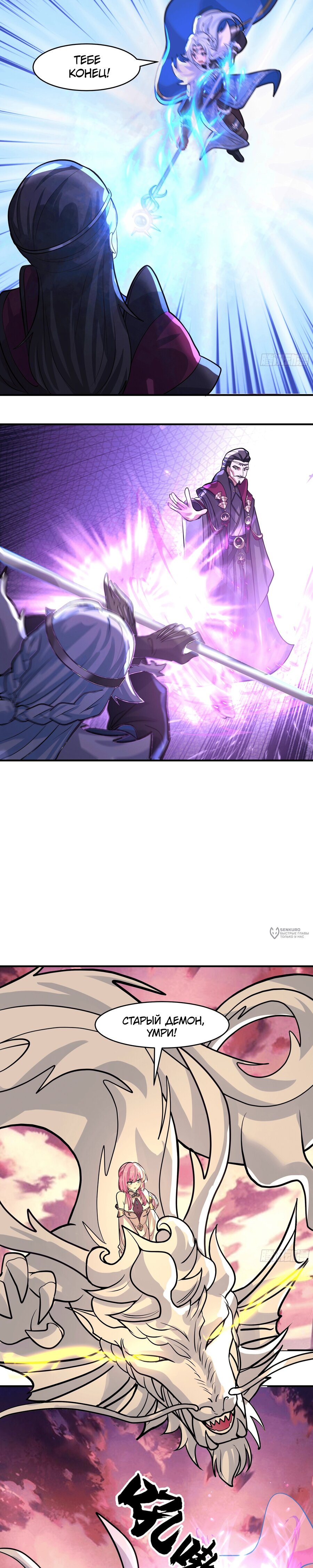 Манга Старший брат-наставник — злодей, а все сестры-наставницы — яндере - Глава 241 Страница 10