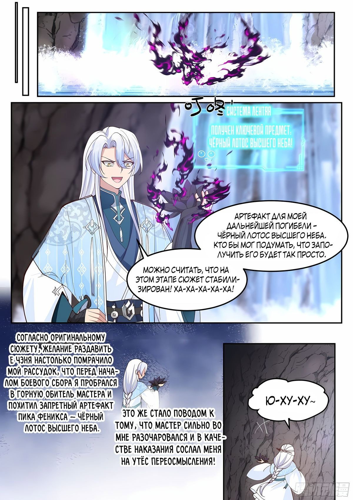 Манга Старший брат-наставник — злодей, а все сестры-наставницы — яндере - Глава 41 Страница 8