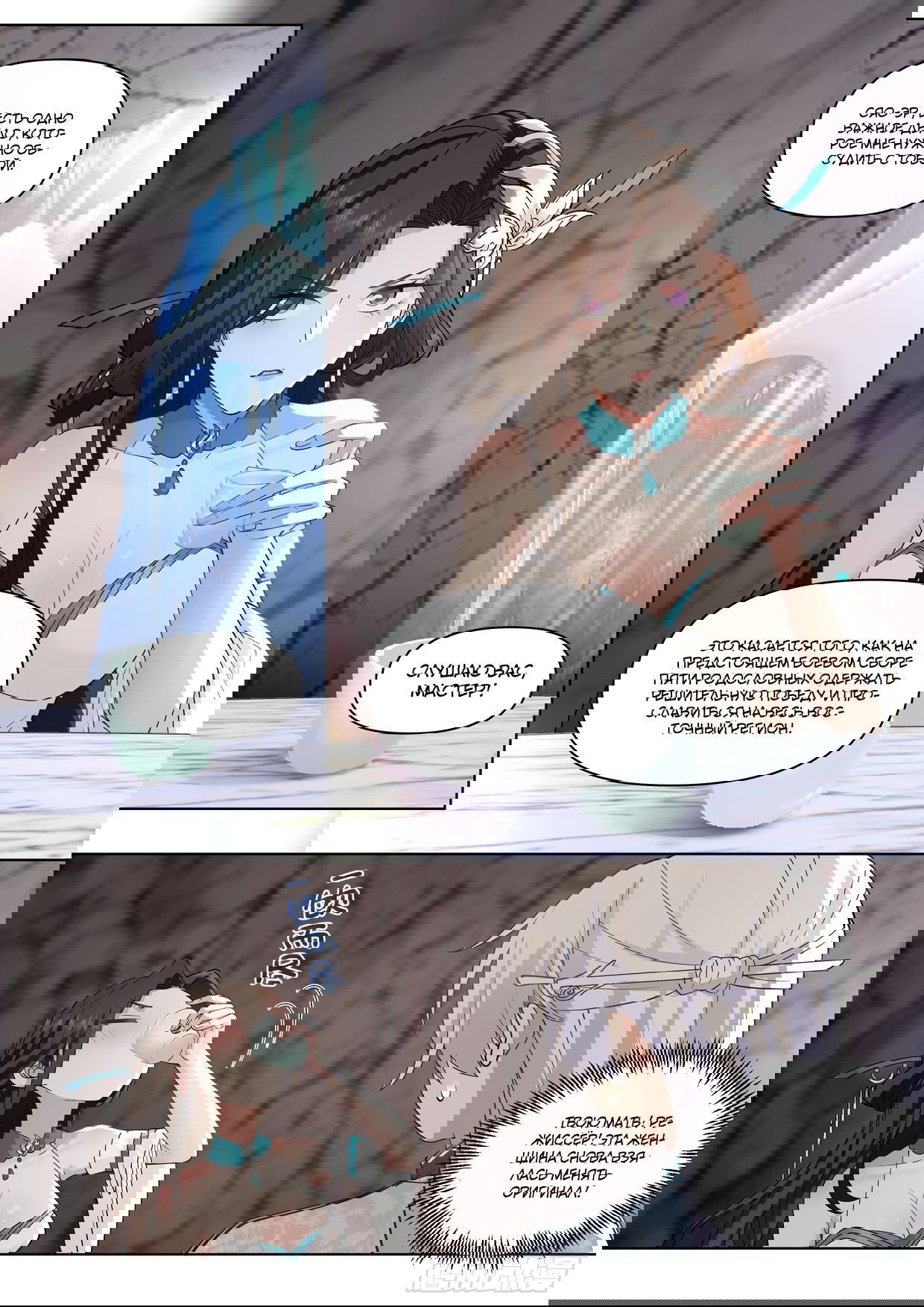 Манга Старший брат-наставник — злодей, а все сестры-наставницы — яндере - Глава 40 Страница 12