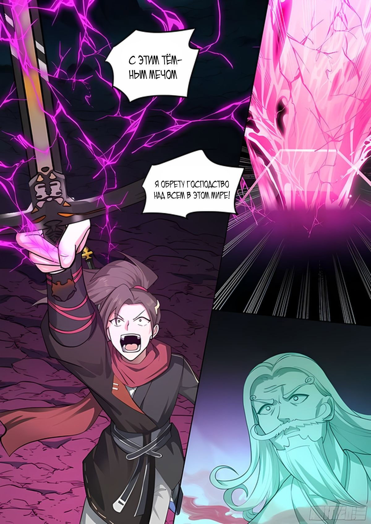 Манга Старший брат-наставник — злодей, а все сестры-наставницы — яндере - Глава 35 Страница 2