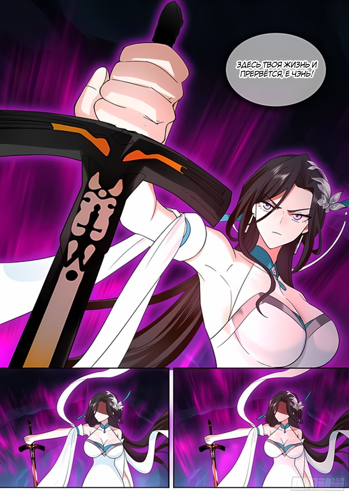 Манга Старший брат-наставник — злодей, а все сестры-наставницы — яндере - Глава 35 Страница 7