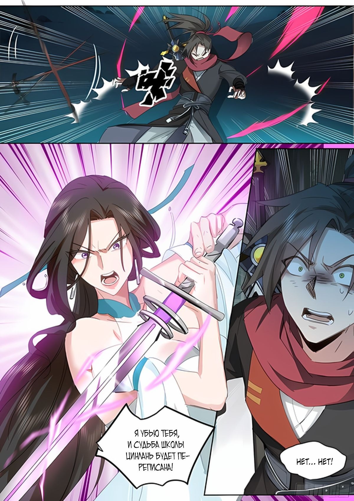 Манга Старший брат-наставник — злодей, а все сестры-наставницы — яндере - Глава 35 Страница 15