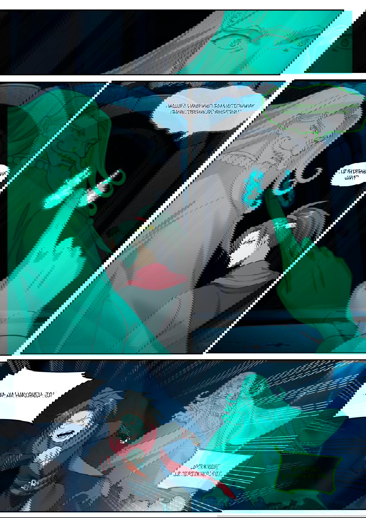 Манга Старший брат-наставник — злодей, а все сестры-наставницы — яндере - Глава 34 Страница 5