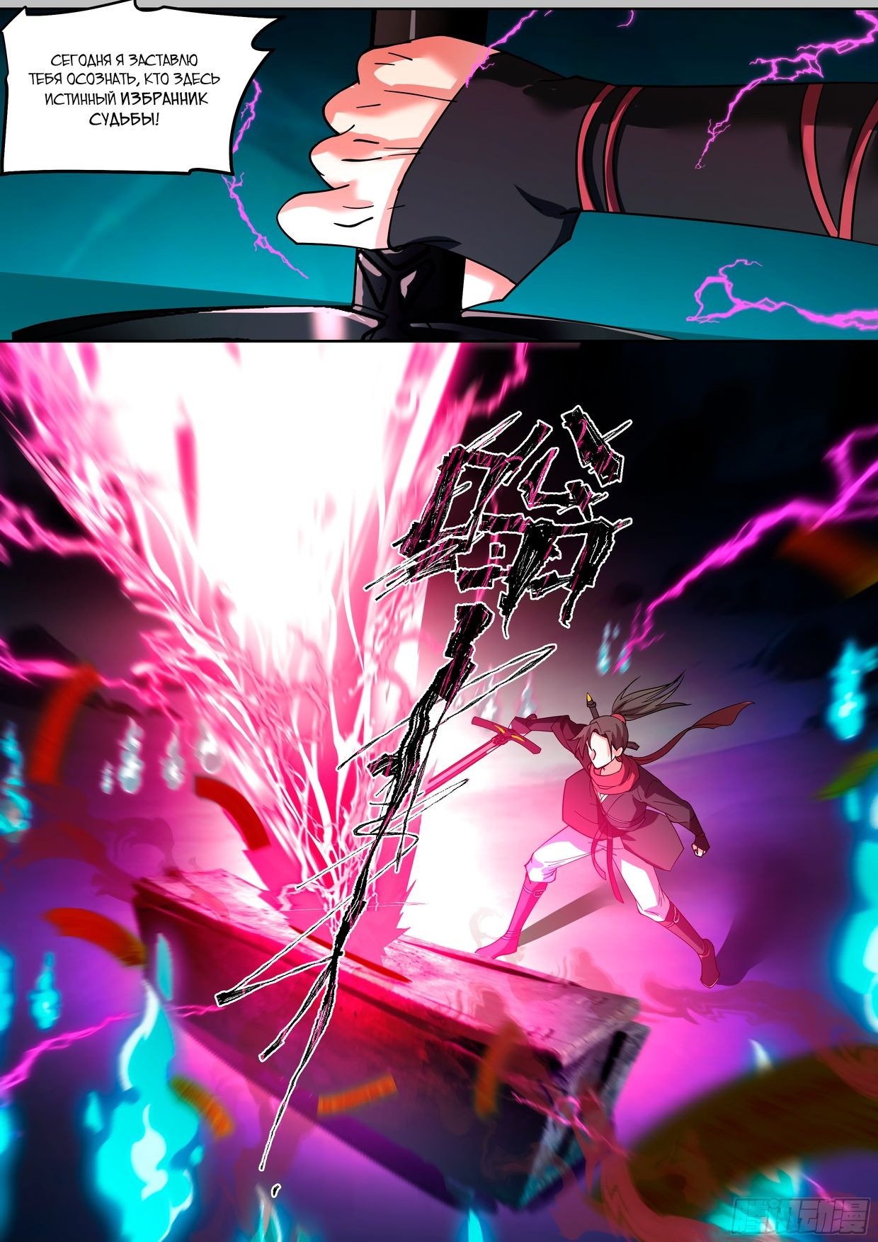 Манга Старший брат-наставник — злодей, а все сестры-наставницы — яндере - Глава 34 Страница 9