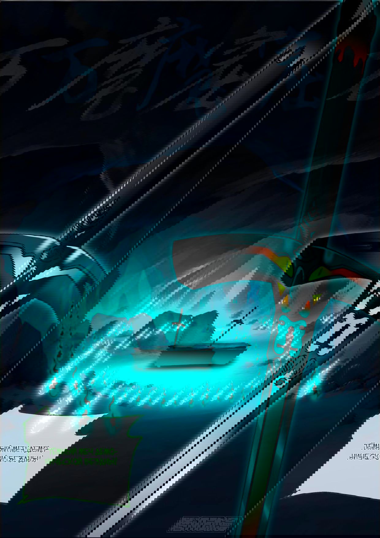 Манга Старший брат-наставник — злодей, а все сестры-наставницы — яндере - Глава 34 Страница 6