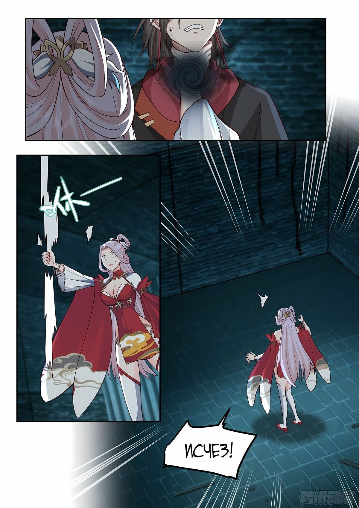 Манга Старший брат-наставник — злодей, а все сестры-наставницы — яндере - Глава 33 Страница 8