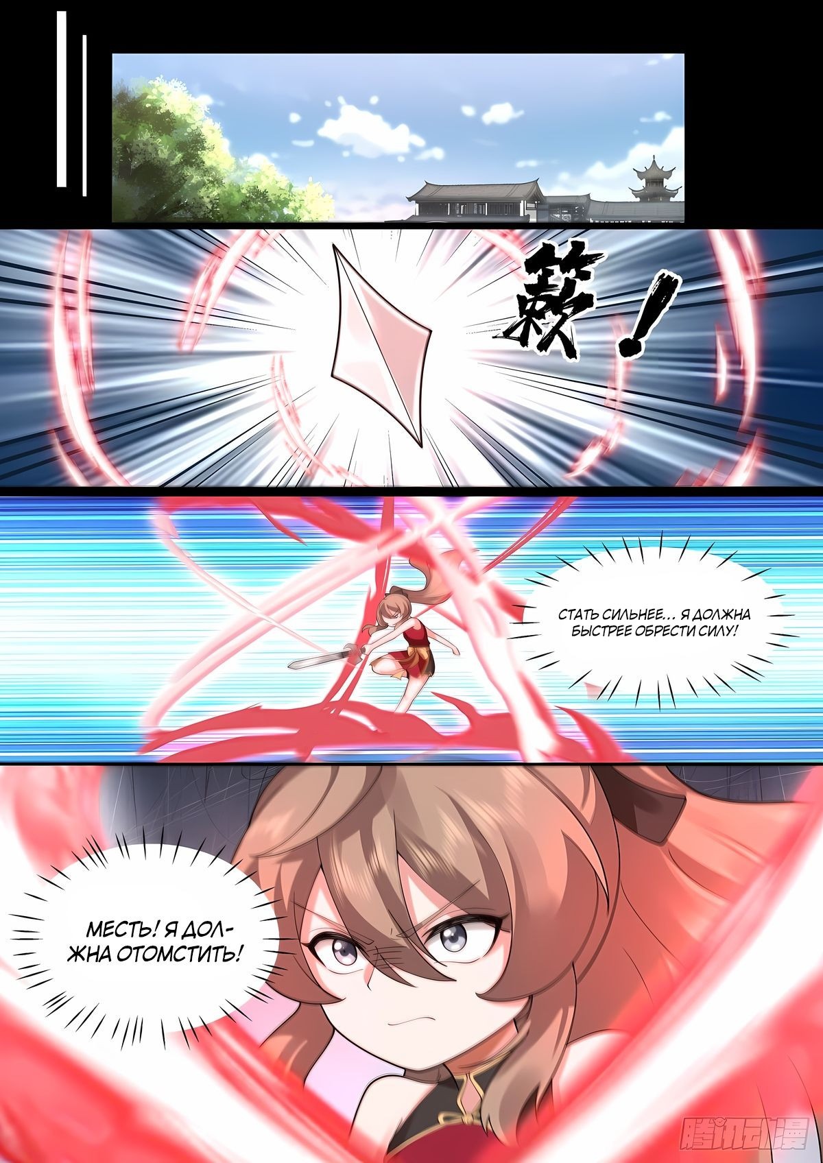 Манга Старший брат-наставник — злодей, а все сестры-наставницы — яндере - Глава 31 Страница 4