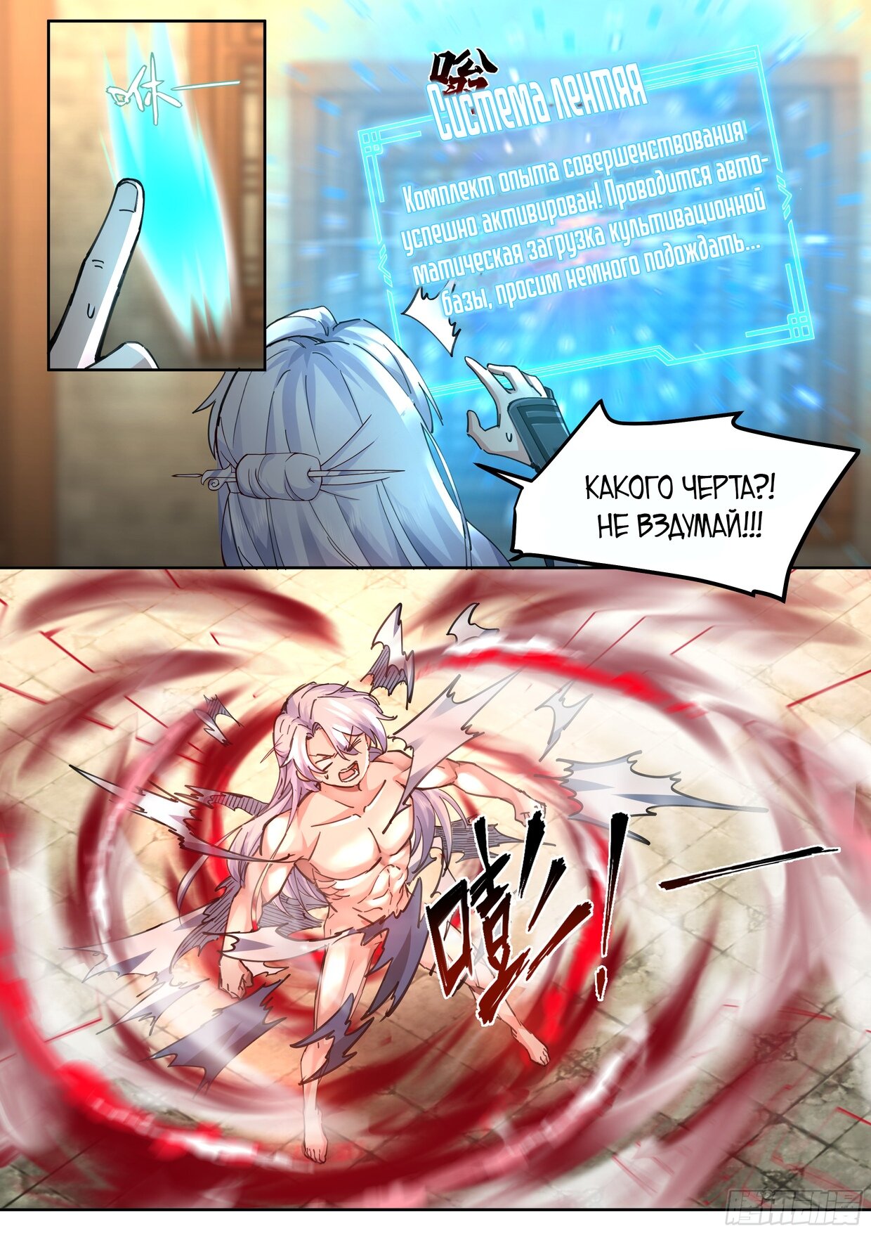 Манга Старший брат-наставник — злодей, а все сестры-наставницы — яндере - Глава 29 Страница 11