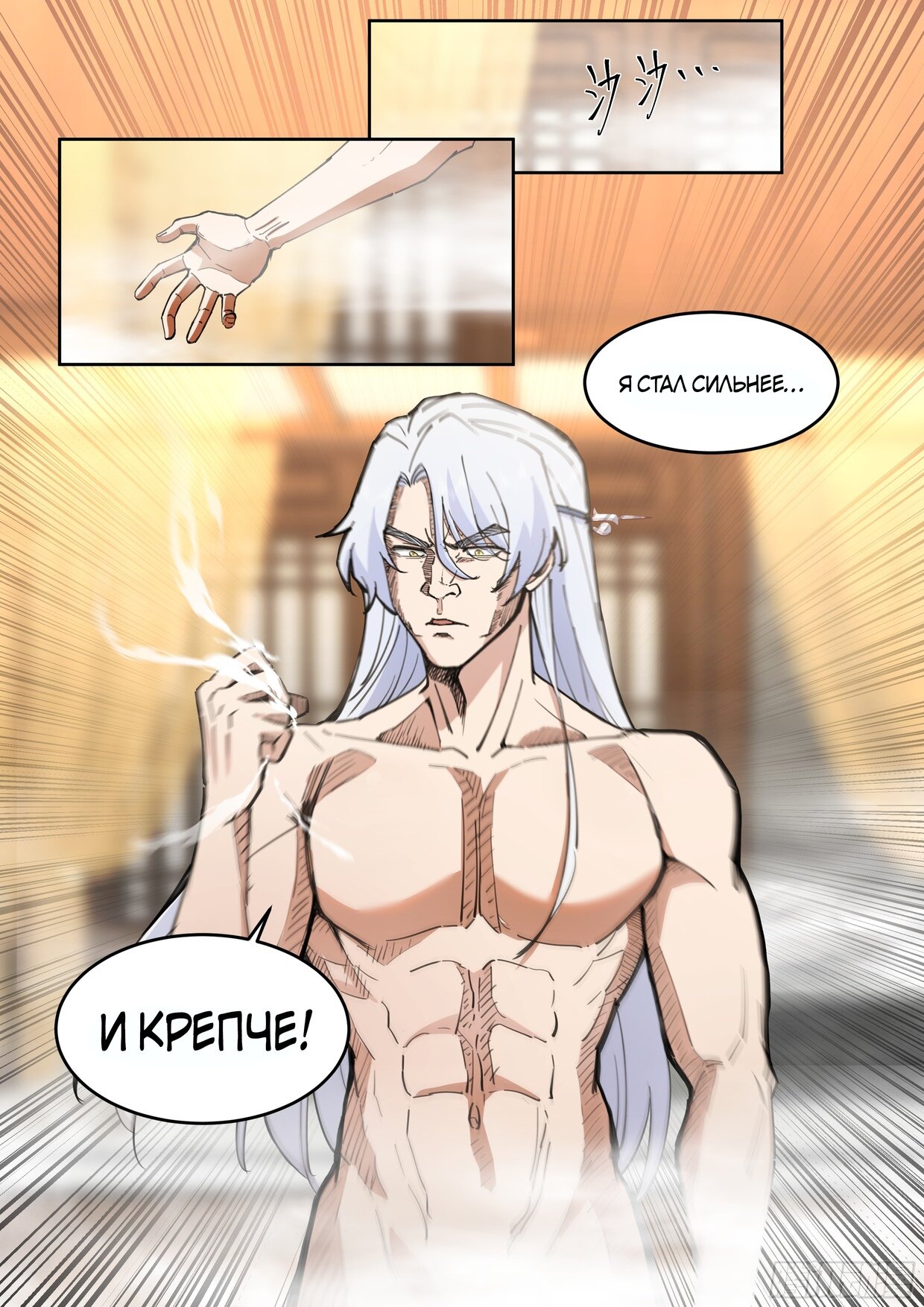 Манга Старший брат-наставник — злодей, а все сестры-наставницы — яндере - Глава 29 Страница 12