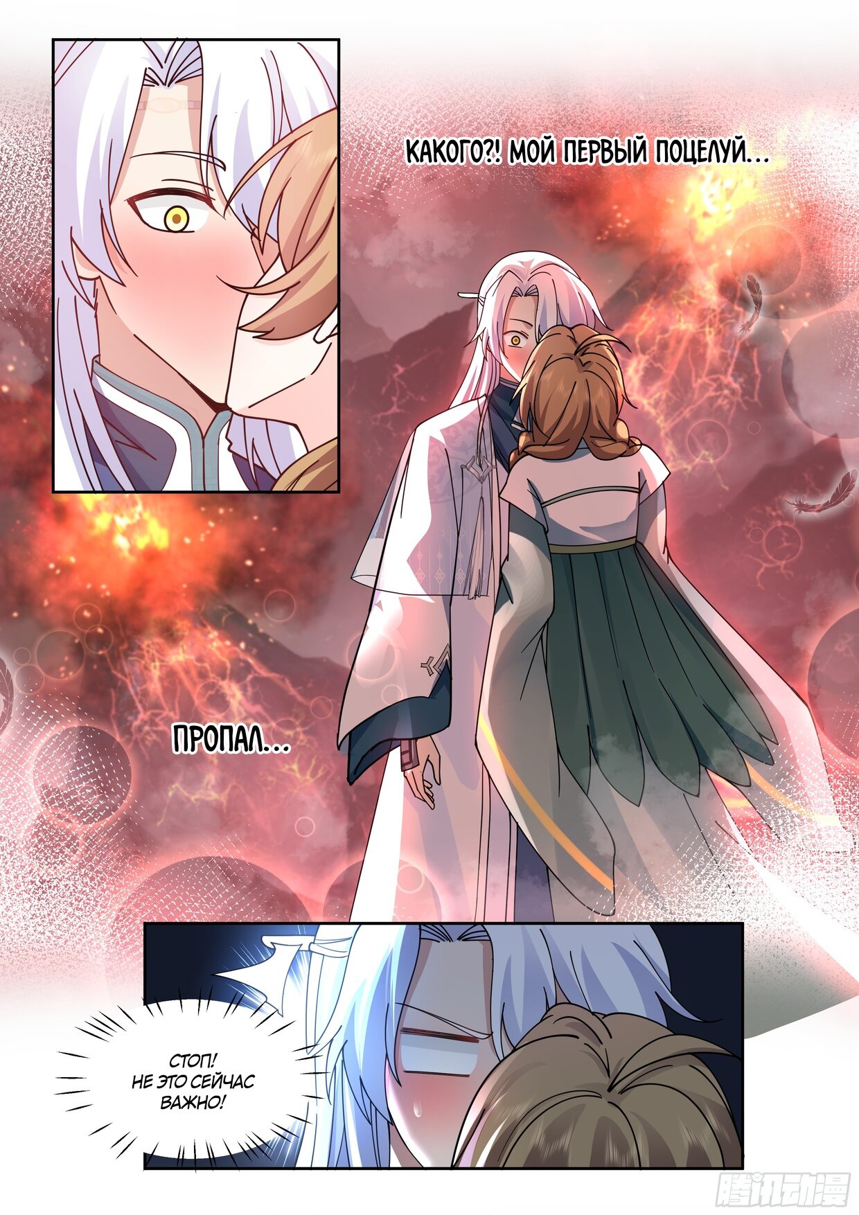 Манга Старший брат-наставник — злодей, а все сестры-наставницы — яндере - Глава 27 Страница 2