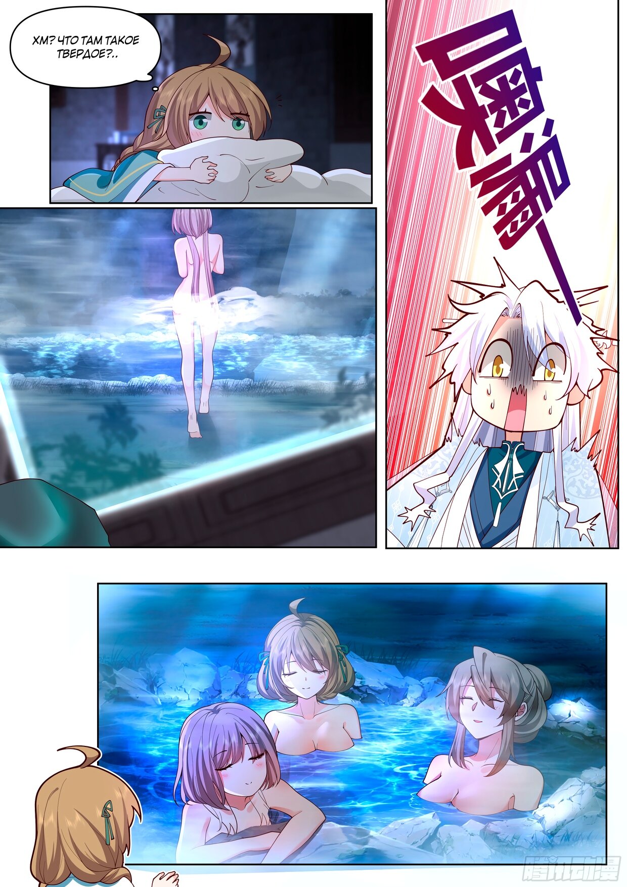 Манга Старший брат-наставник — злодей, а все сестры-наставницы — яндере - Глава 26 Страница 4