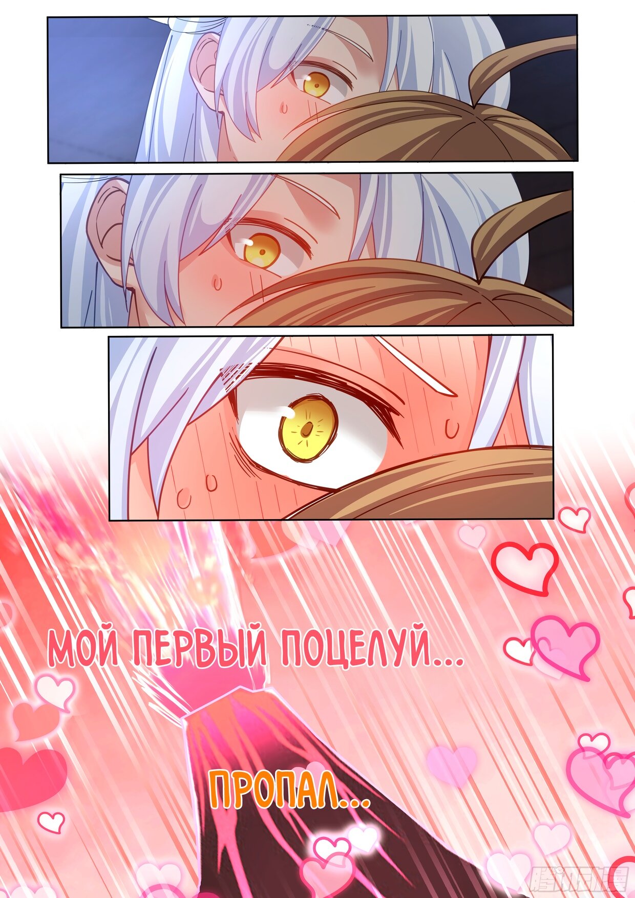 Манга Старший брат-наставник — злодей, а все сестры-наставницы — яндере - Глава 26 Страница 12