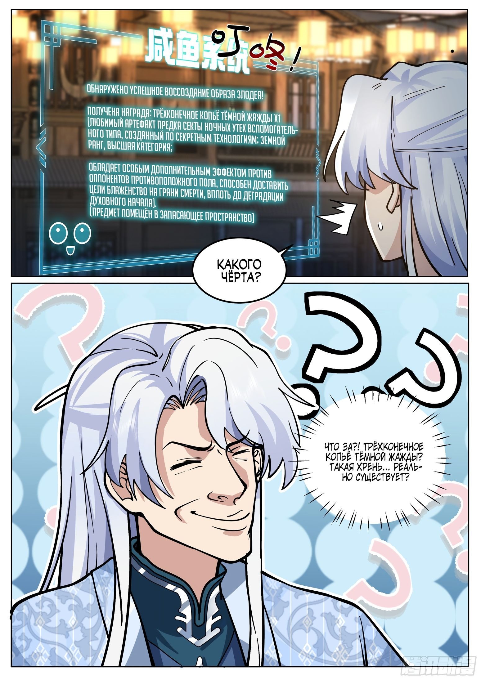 Манга Старший брат-наставник — злодей, а все сестры-наставницы — яндере - Глава 46 Страница 13