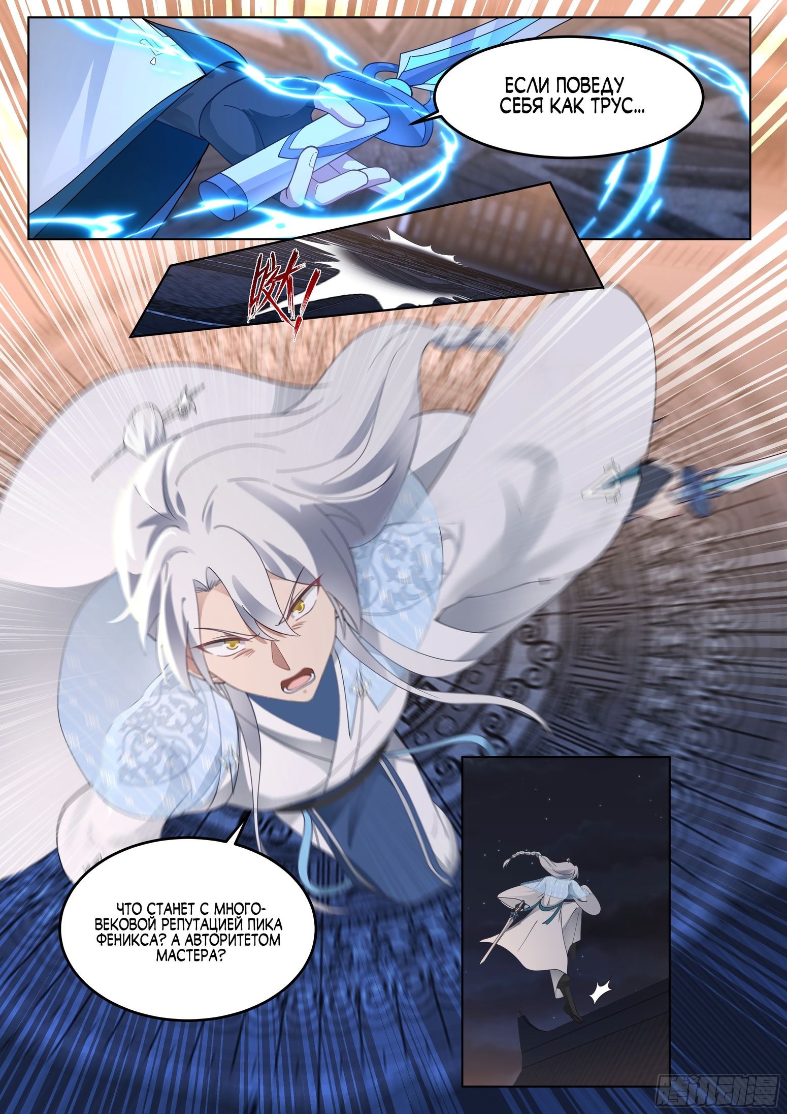 Манга Старший брат-наставник — злодей, а все сестры-наставницы — яндере - Глава 46 Страница 8