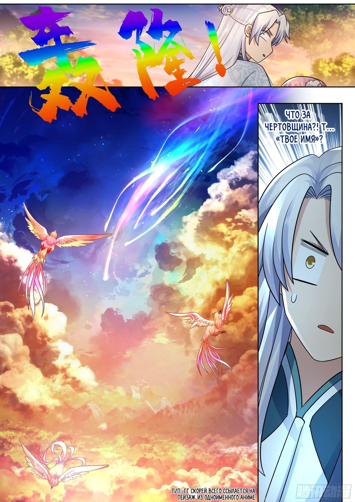 Манга Старший брат-наставник — злодей, а все сестры-наставницы — яндере - Глава 42 Страница 15