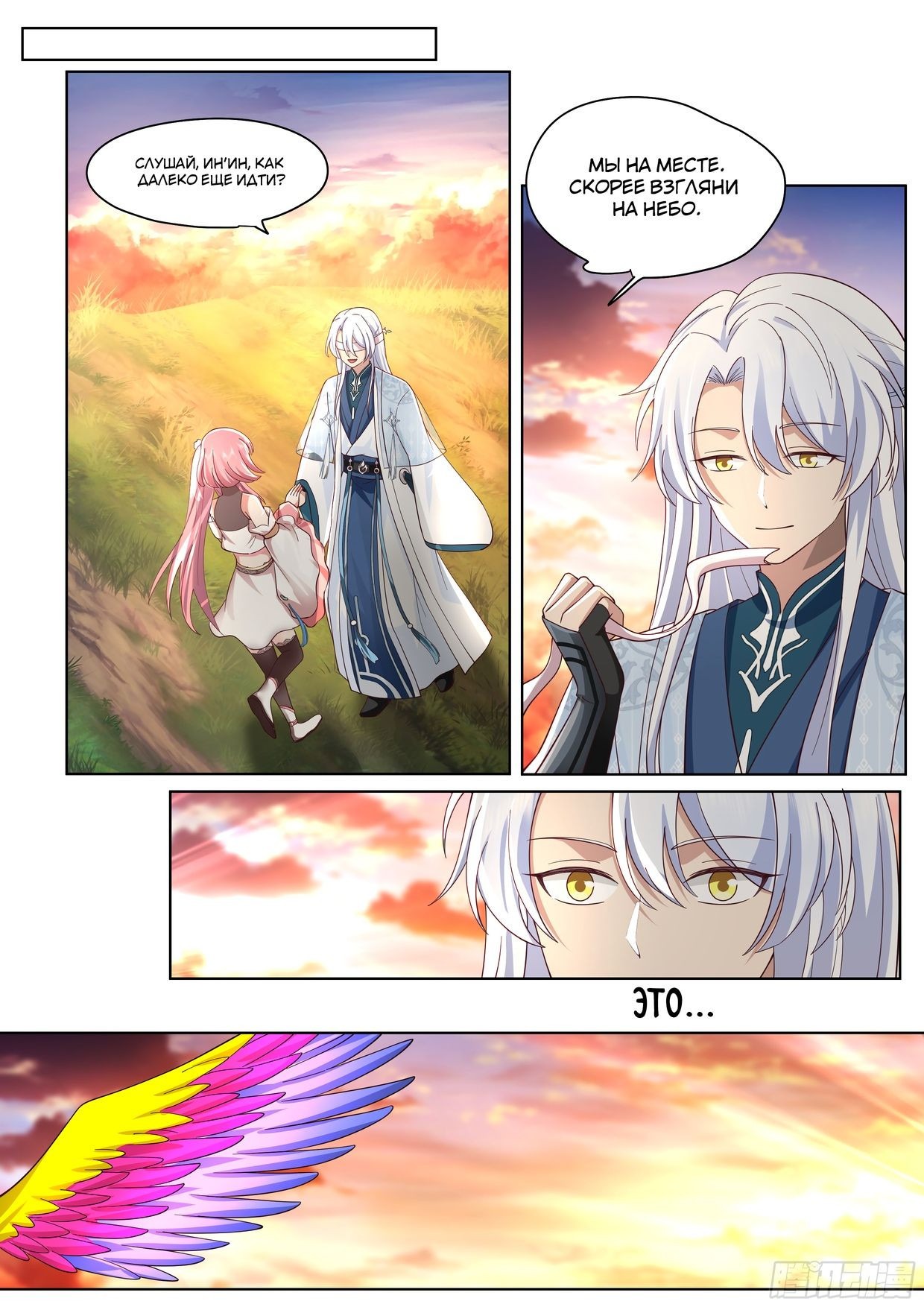 Манга Старший брат-наставник — злодей, а все сестры-наставницы — яндере - Глава 42 Страница 7