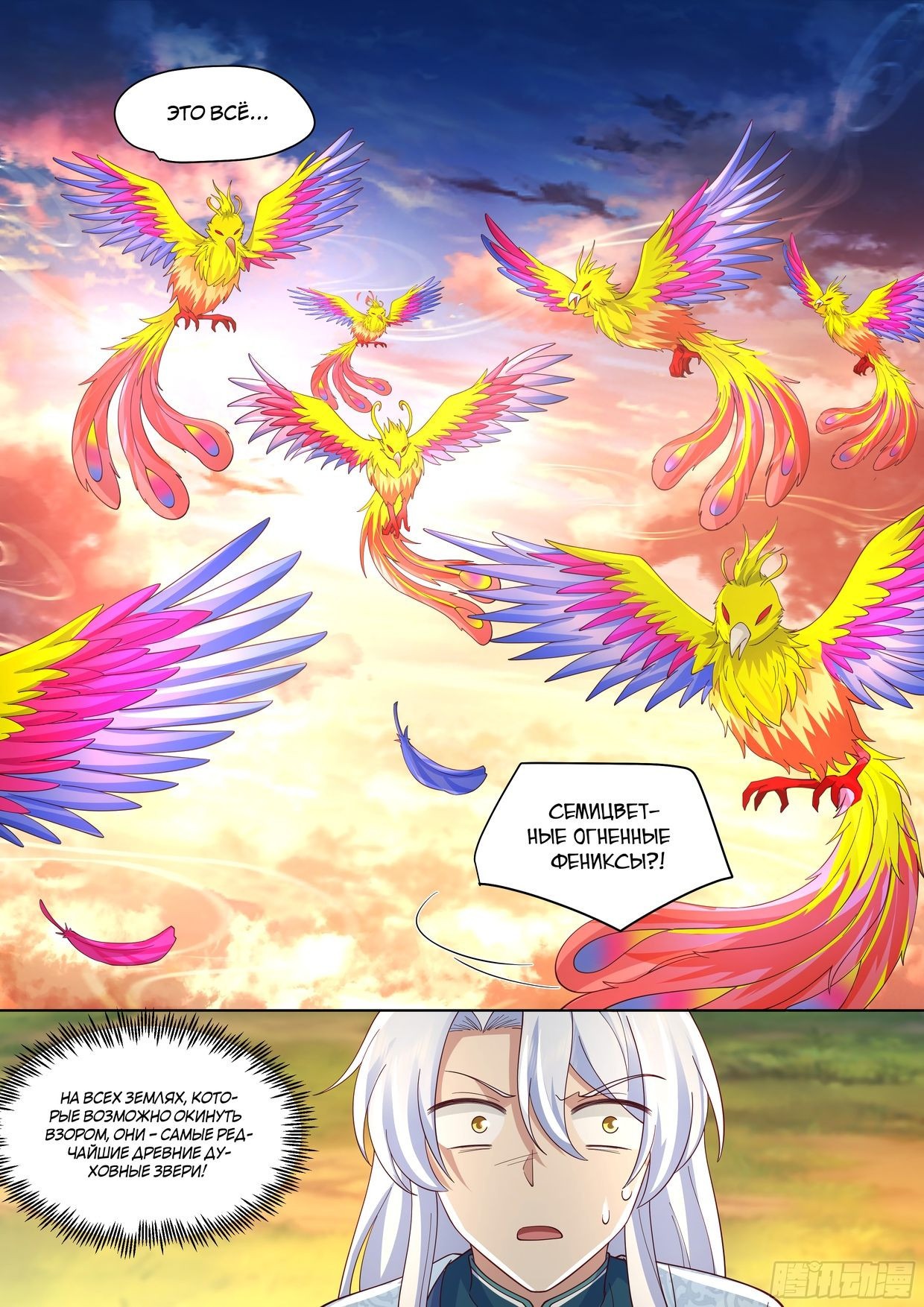 Манга Старший брат-наставник — злодей, а все сестры-наставницы — яндере - Глава 42 Страница 8