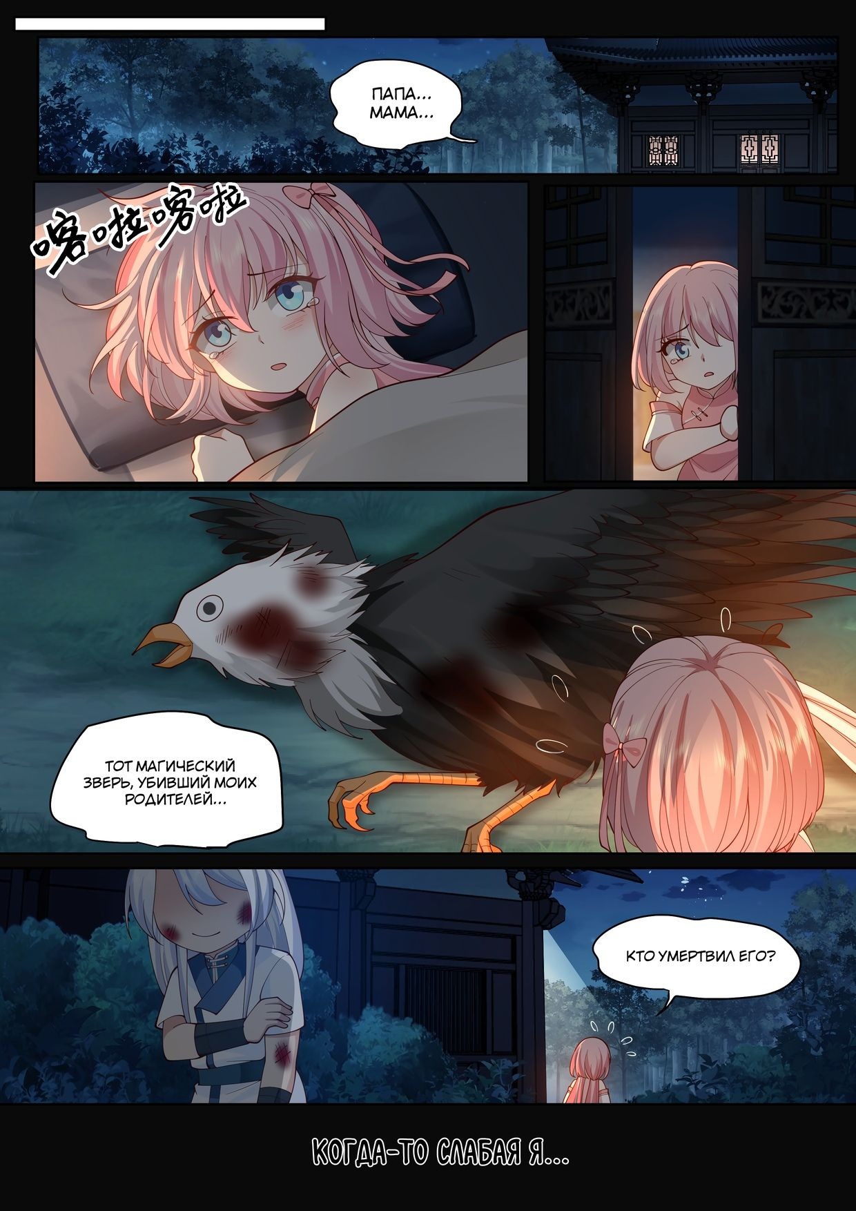 Манга Старший брат-наставник — злодей, а все сестры-наставницы — яндере - Глава 42 Страница 4