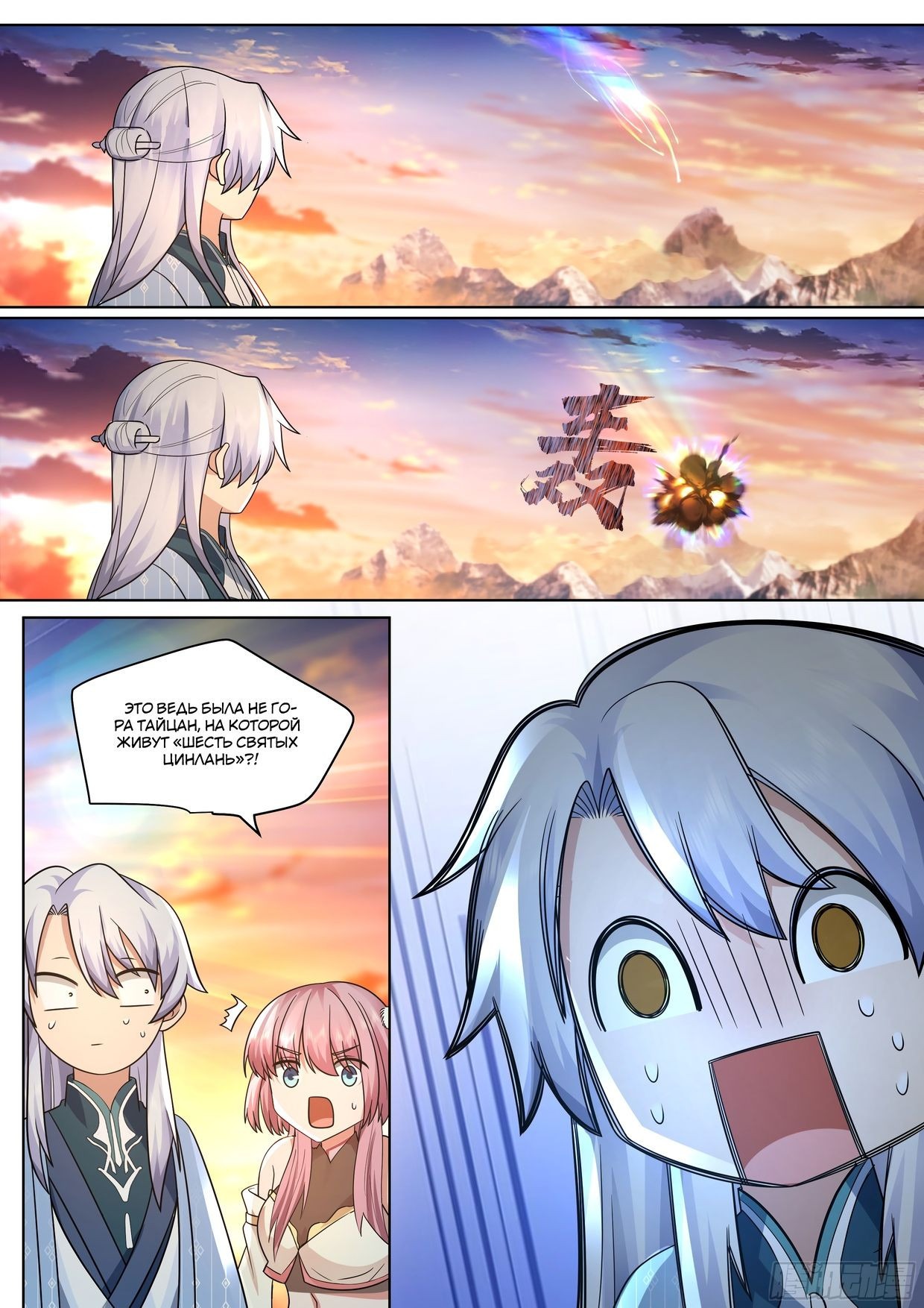 Манга Старший брат-наставник — злодей, а все сестры-наставницы — яндере - Глава 42 Страница 16