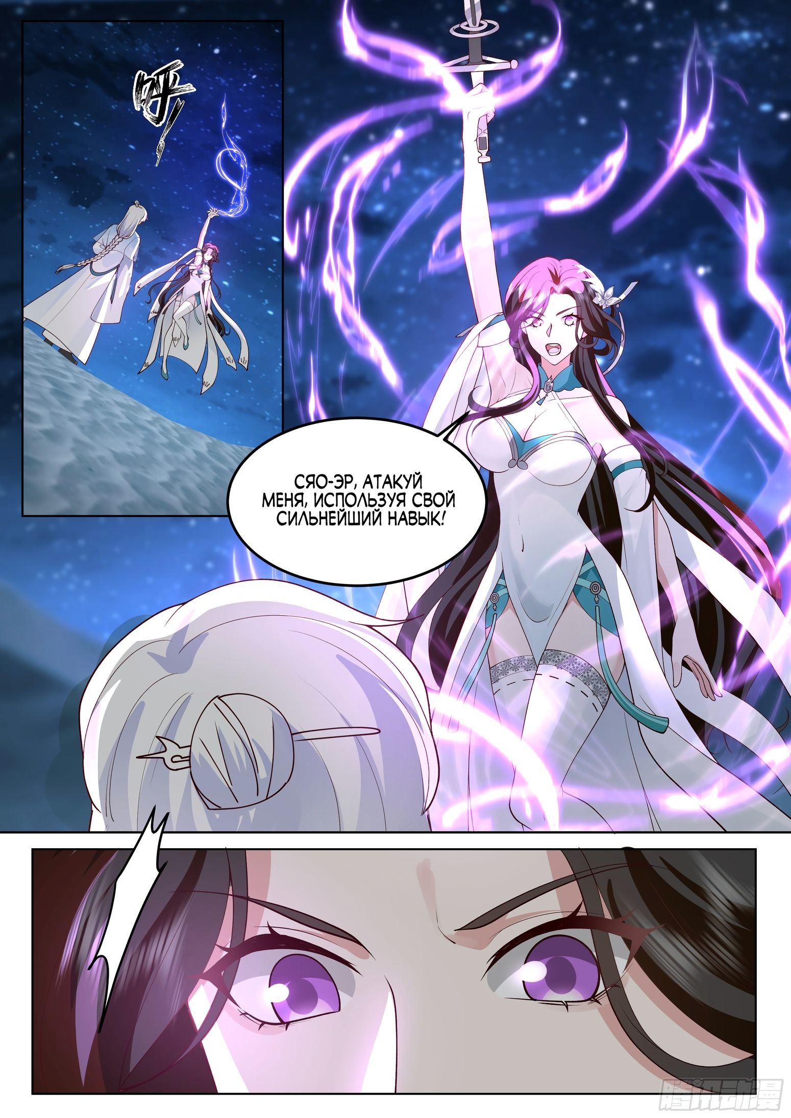 Манга Старший брат-наставник — злодей, а все сестры-наставницы — яндере - Глава 47 Страница 16