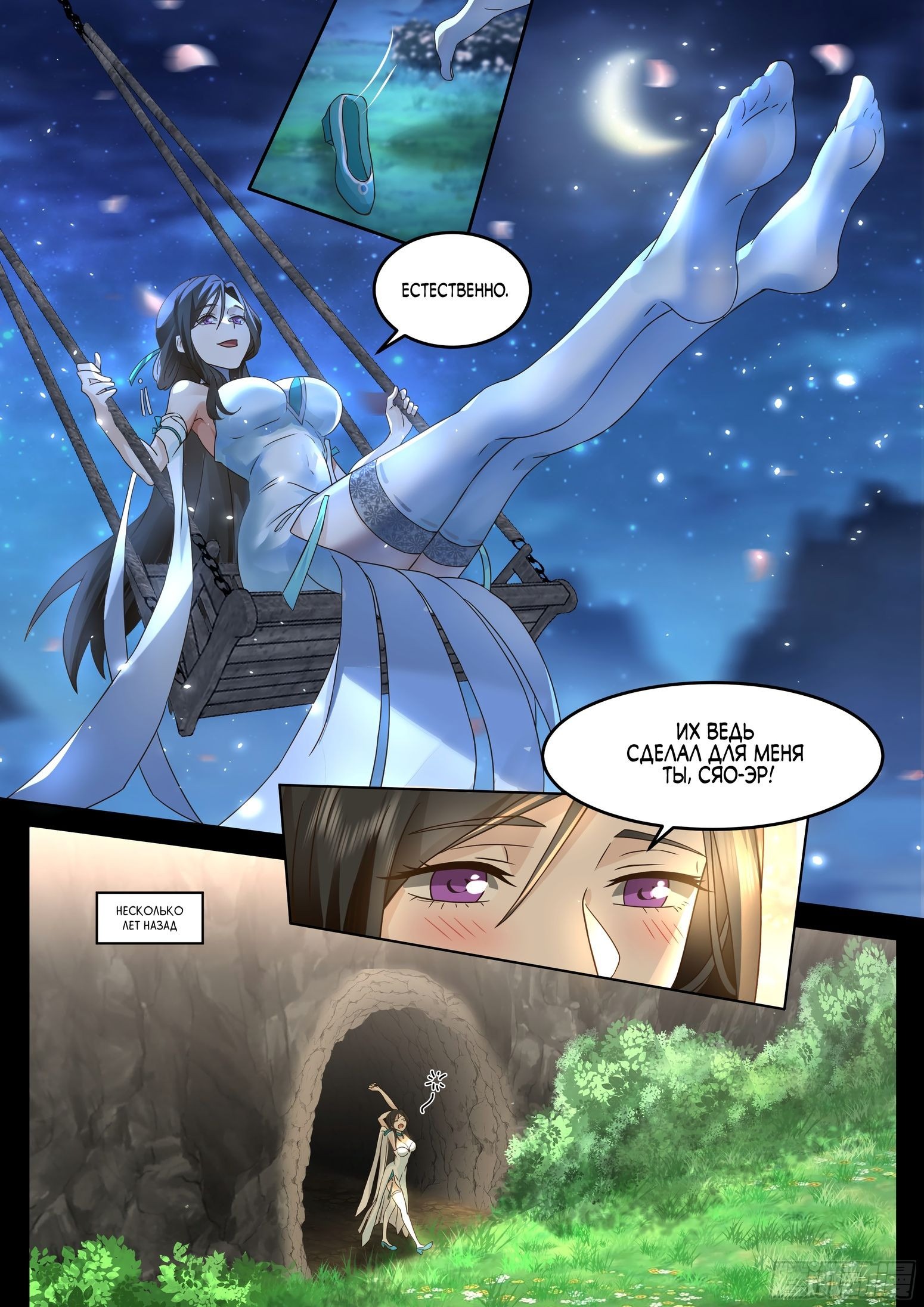 Манга Старший брат-наставник — злодей, а все сестры-наставницы — яндере - Глава 47 Страница 6