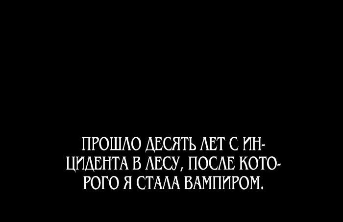 Манга Отрава расцветшая в сердце - Глава 4 Страница 33