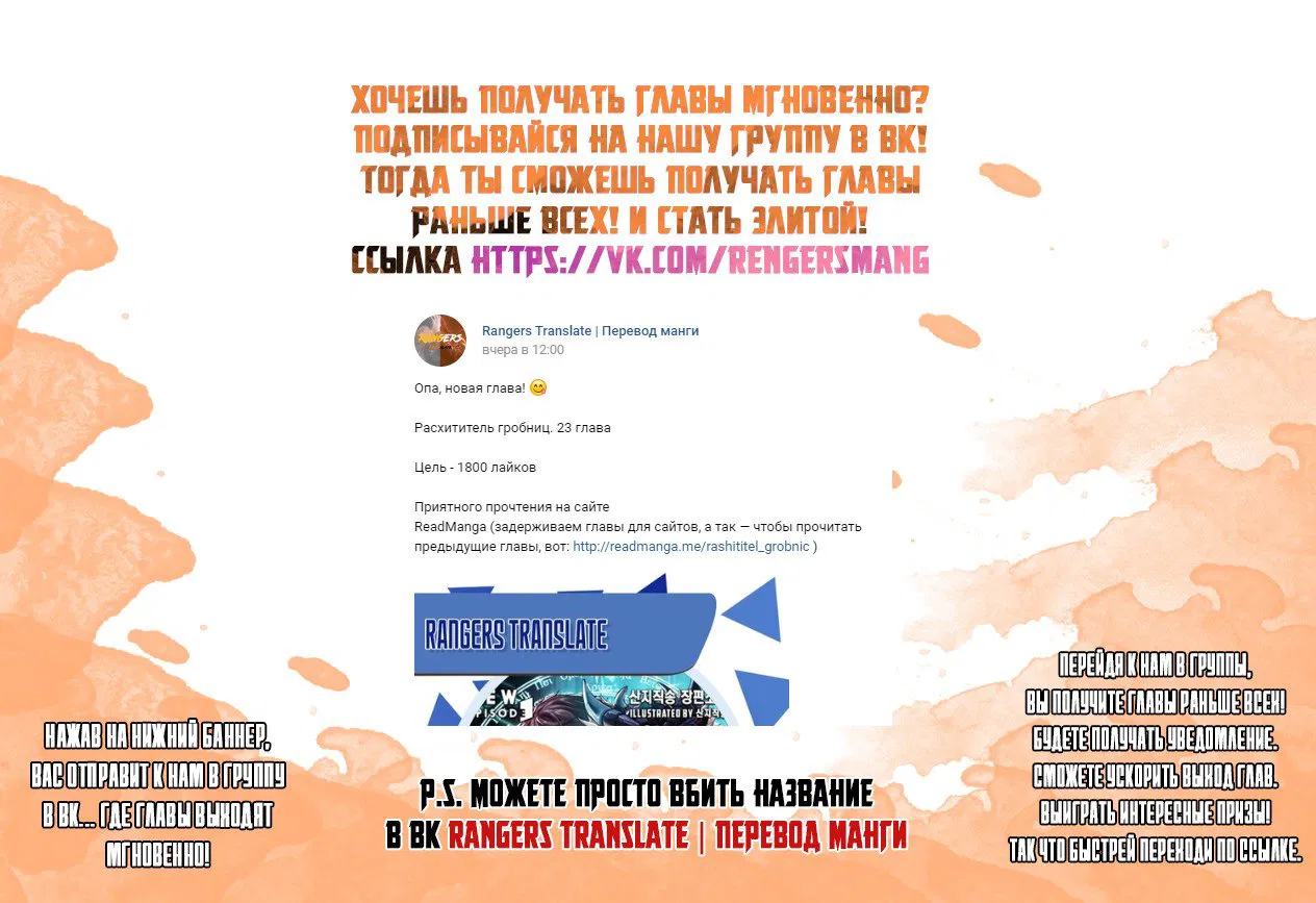 Манга Расхититель гробниц - Глава 23 Страница 9