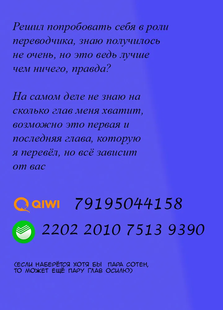 Манга Расхититель гробниц - Глава 29 Страница 7