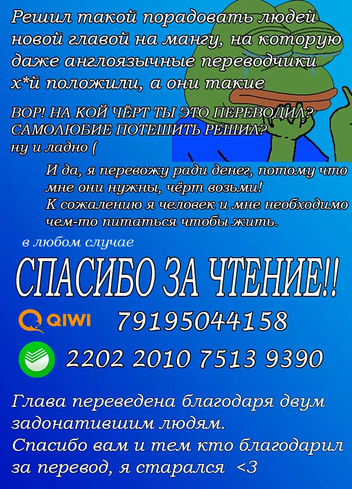 Манга Расхититель гробниц - Глава 30 Страница 8