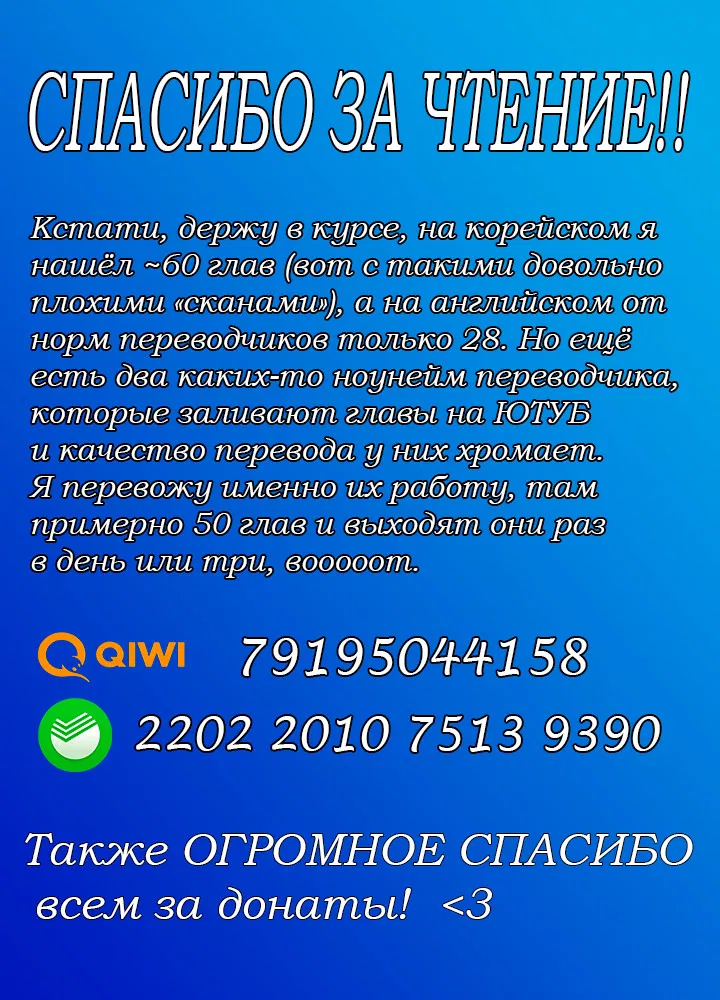 Манга Расхититель гробниц - Глава 31 Страница 7